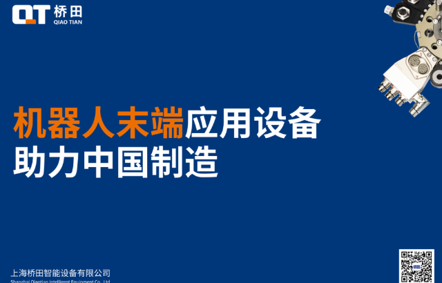 橋田觀點 | 高壁壘細分領(lǐng)域 中國的品牌能夠做些什么？